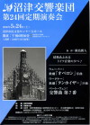24定期ポスタ