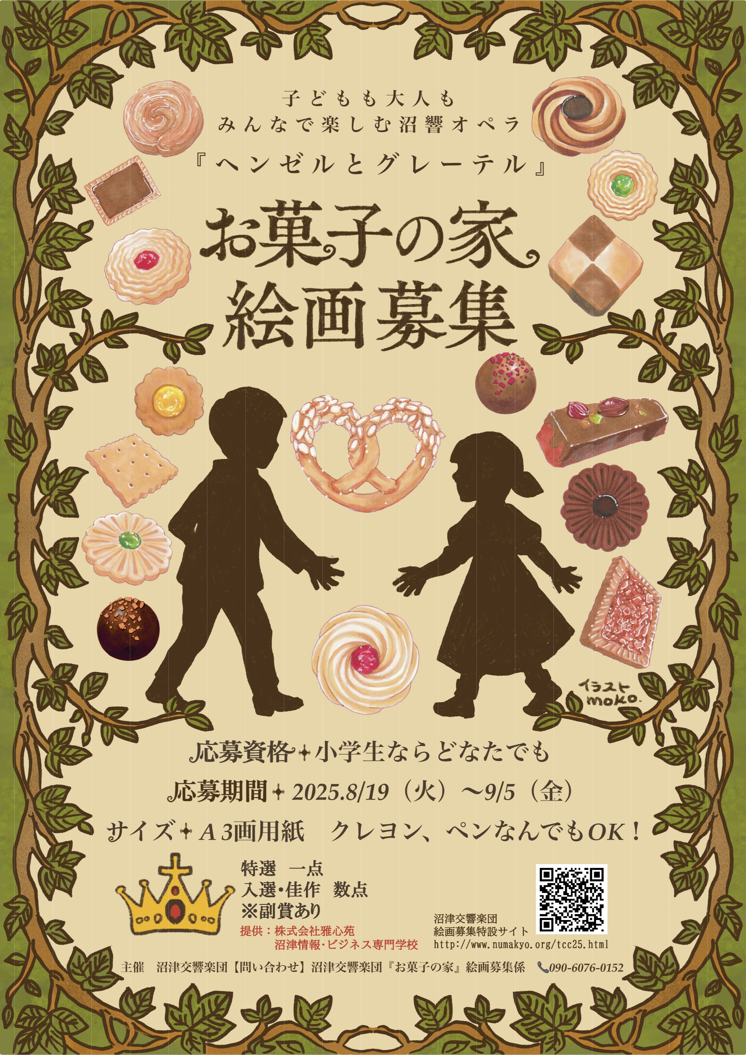 チラシ